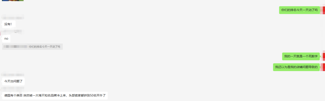 大批卖家销量暴跌！亚马逊类目排名纹丝不动？