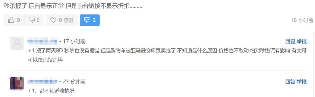 卖家狂出百单！Prime秋季大促首日战况如何？