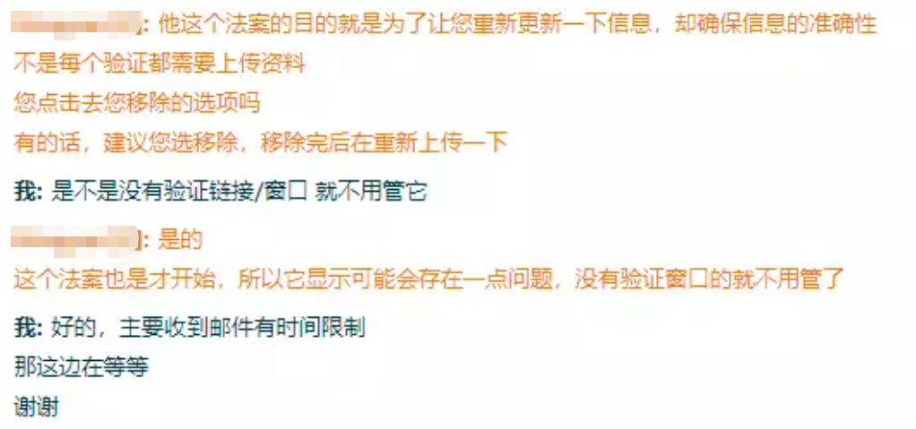 亚马逊验证潮持续！大量卖家账户存在停用风险？