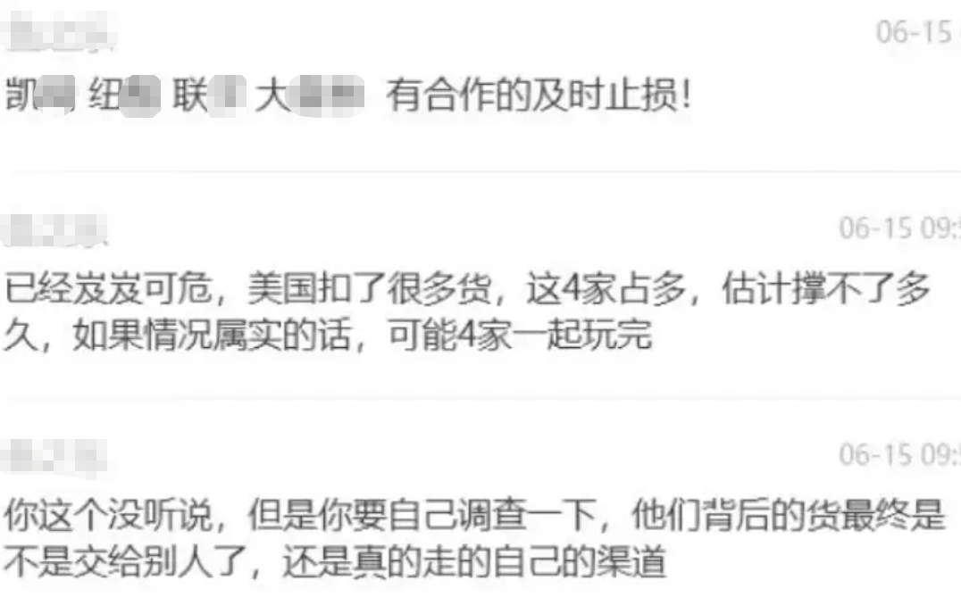 多家货代存在暴雷风险？涉事企业严正声明：都是谣传！