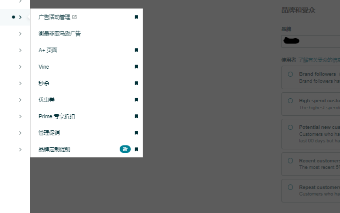 亚马逊又一大变动，卖家订单有救了？