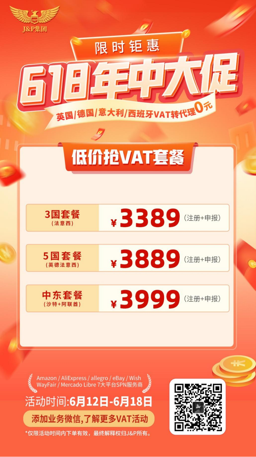 全面分析欧盟关税改革，中小卖家能否守住最后一分市场份额