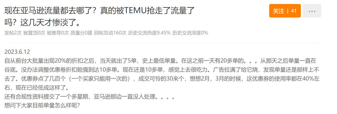 Prime Day或定档？大促前账号验证再升级，已有卖家挂号！