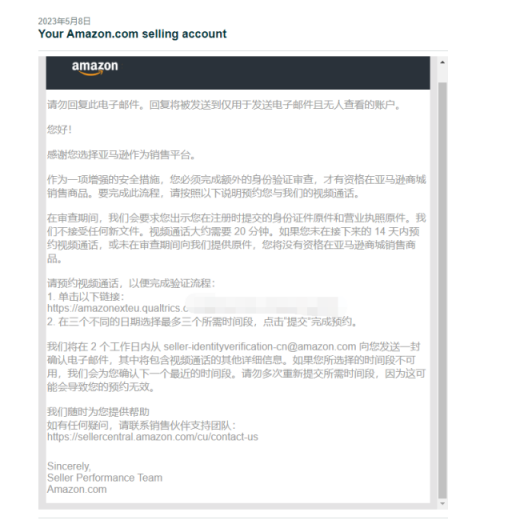 Prime Day或定档？大促前账号验证再升级，已有卖家挂号！