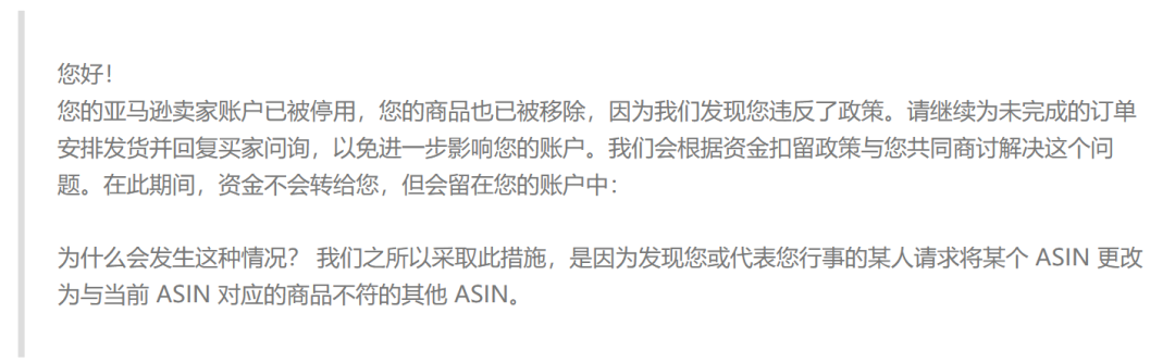 最高三年，罚金18万！多人在亚马逊刷单被判刑！