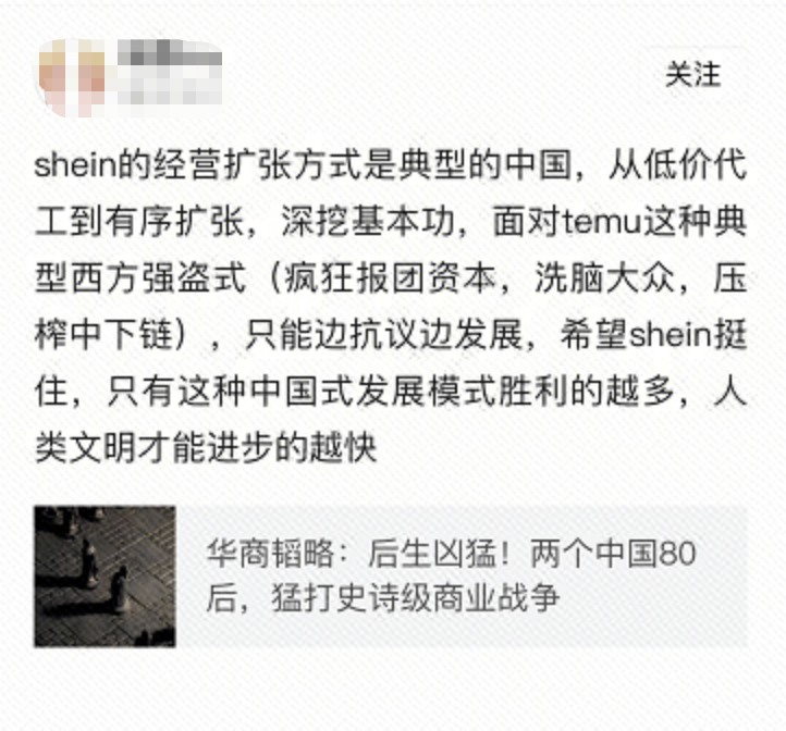 “搅局”北美，Temu 与 SHEIN 何以对簿公堂?