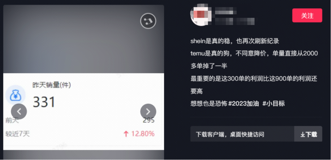 “搅局”北美，Temu 与 SHEIN 何以对簿公堂?
