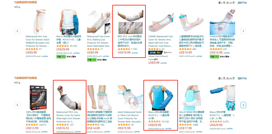 亚马逊每日一店102丨爆款脚膜年入千万，占据类目榜首