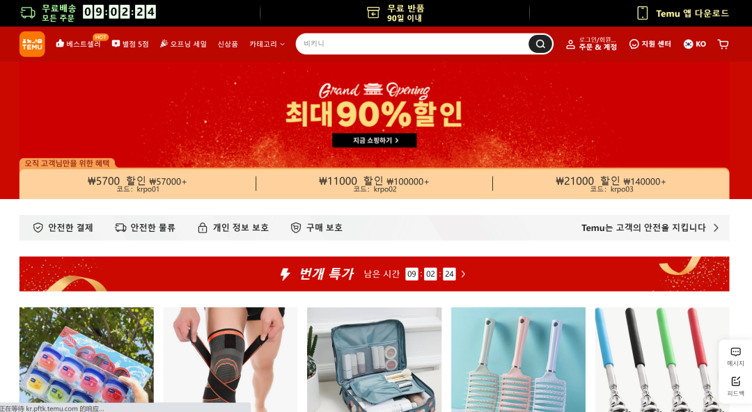 Temu大变脸，在家门口“吃瘪”