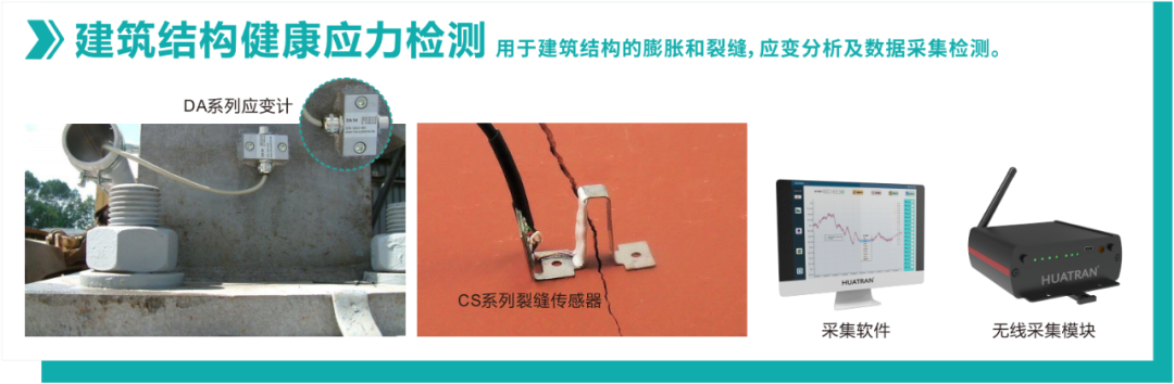 【展会回顾】智感结构健康，共筑安全防线！耐特恩精彩亮相 2025 中国结构健康监测技术大会，斩获特别贡献奖再启新程