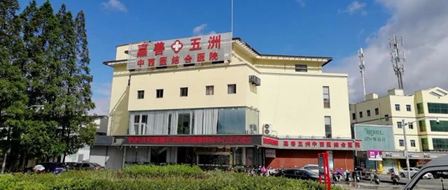 为什么要扩张宫颈【嘉善五洲医院妇科】为什么宫颈爱生病？可能与你正在做的事情有关！_https://www.jmylbn.com_新闻资讯_第6张