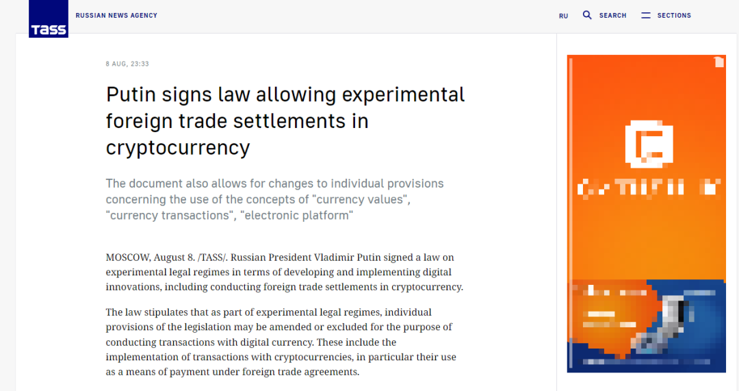 重磅 | 俄罗斯总统普京正式批准《俄罗斯加密货币挖矿法》