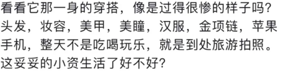 网红编造悲惨故事翻车：她害了自己，也害了真正需要帮助的人。