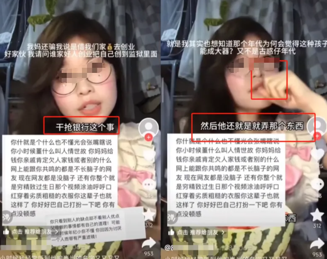 网红编造悲惨故事翻车：她害了自己，也害了真正需要帮助的人。