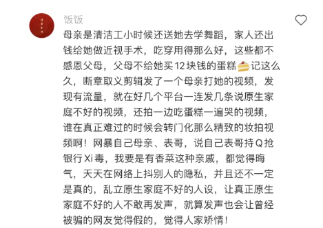 网红编造悲惨故事翻车：她害了自己，也害了真正需要帮助的人。