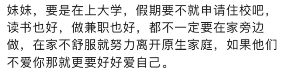 网红编造悲惨故事翻车：她害了自己，也害了真正需要帮助的人。
