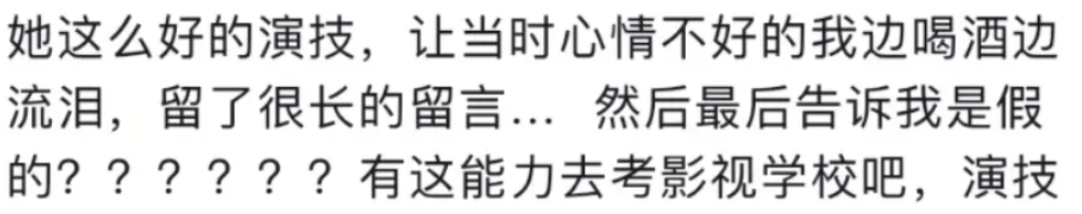 网红编造悲惨故事翻车：她害了自己，也害了真正需要帮助的人。