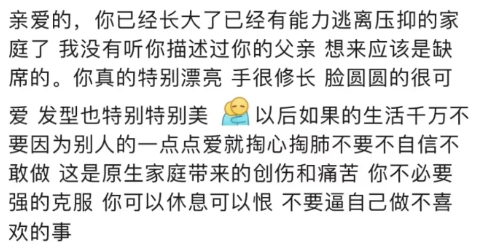 网红编造悲惨故事翻车：她害了自己，也害了真正需要帮助的人。