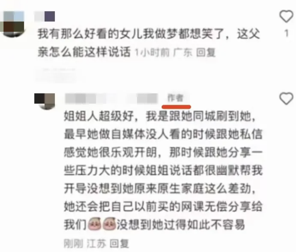 网红编造悲惨故事翻车：她害了自己，也害了真正需要帮助的人。