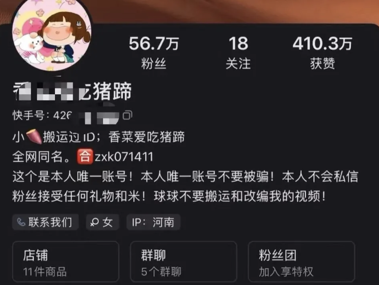 网红编造悲惨故事翻车：她害了自己，也害了真正需要帮助的人。