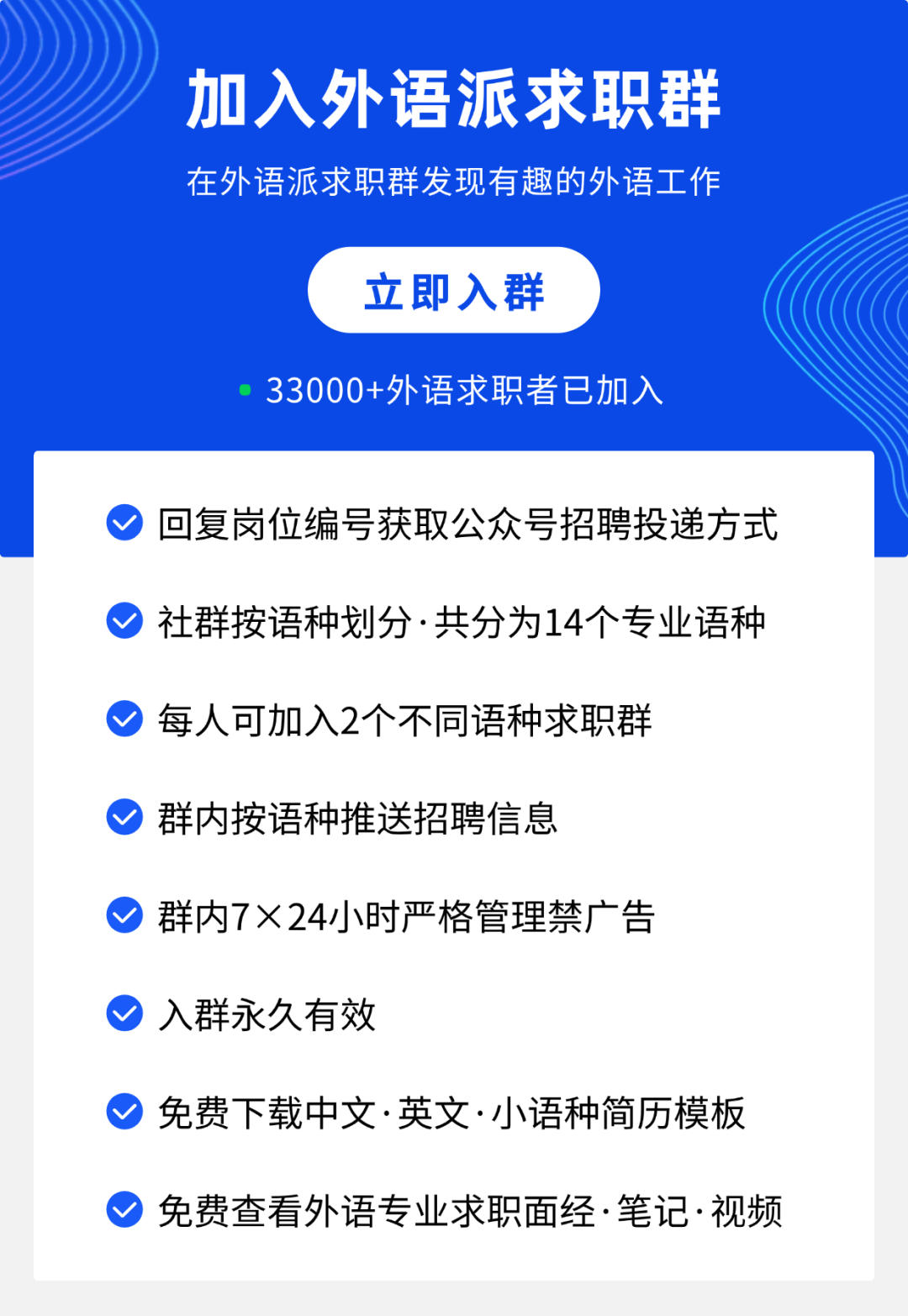 中国国际进口博览局招聘德语! 展会快讯