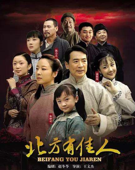 京剧名伶今晚7点请锁定文旅频道《北方有佳人》参与文旅剧场拍屏互动