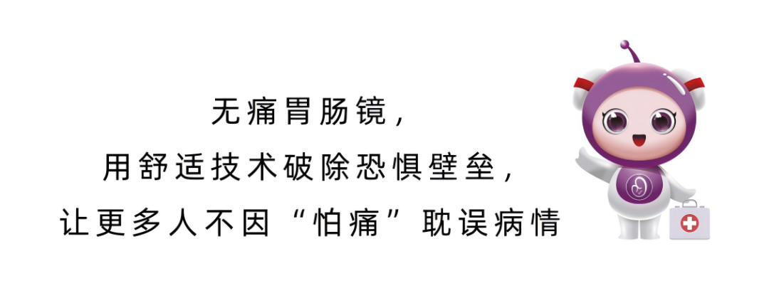一觉醒来，胃镜做完了 (1)(1).png