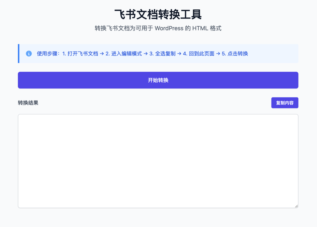分享4个Wordpress工具和插件，快速发布文章、多语言和内链修复。