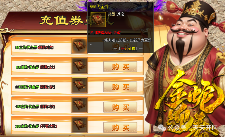 运久神途【仙魔变单机版首区】仙魔RPG专属版，66可直购888代金券-163只宠物、冠名免费领、VIP免费领