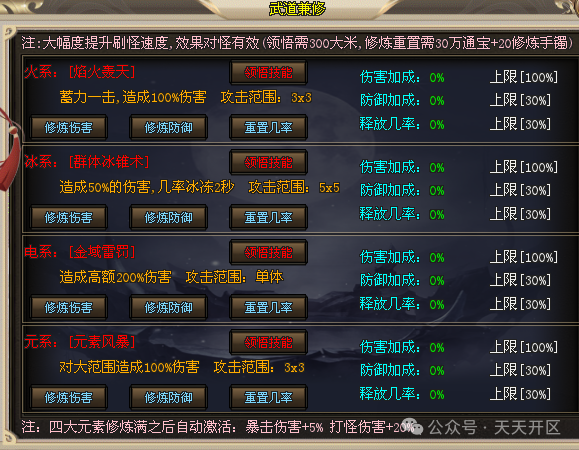 【首战首区】冰之城大专属单机版、一人一区、跨服攻城，全新群攻技能