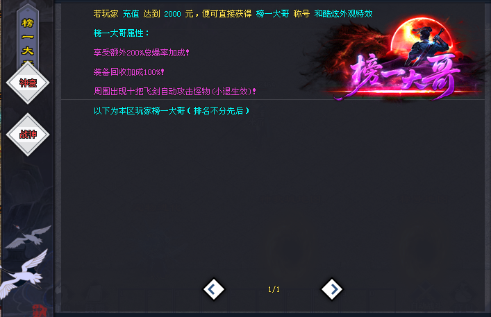 【首战首区】大千世界飞剑单机版：16倍回馈，248直购可领10飞剑，漫威拳皇多种主题剧情
