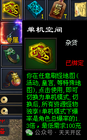 【锦衣卫专属测试】可开启单机模式、全网独家、道士召战斧骷髅