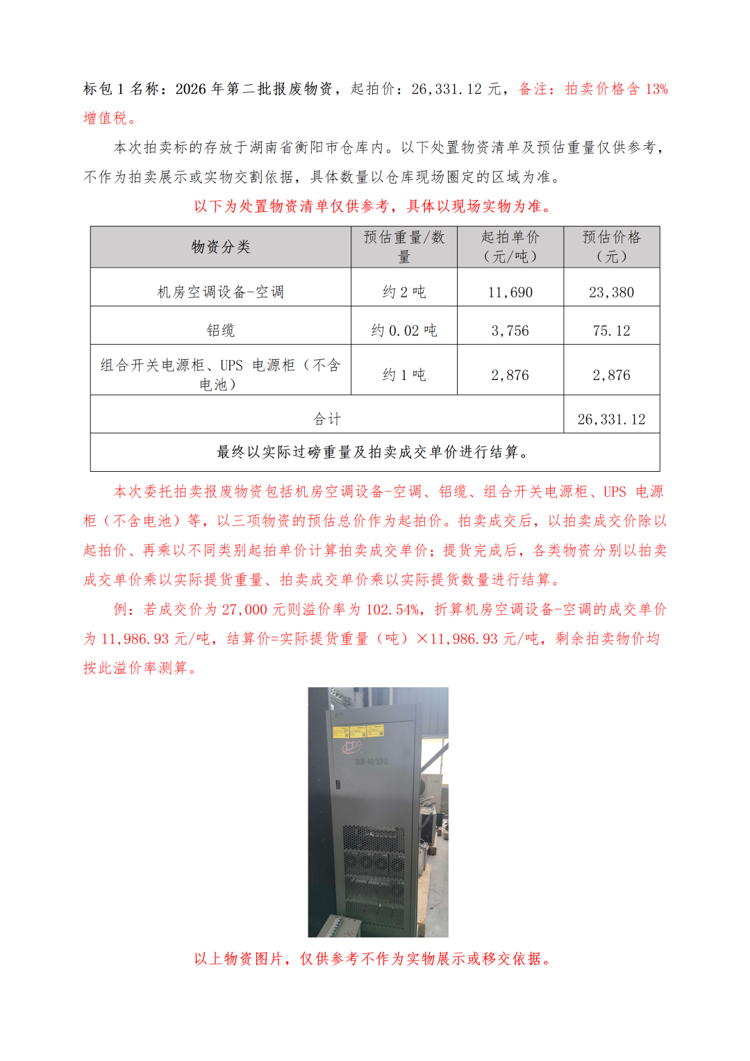 640_wx_fmt_png_from_appmsg 2