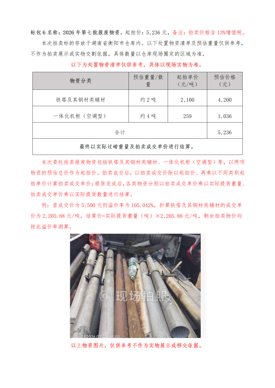 640_wx_fmt_png_from_appmsg 8