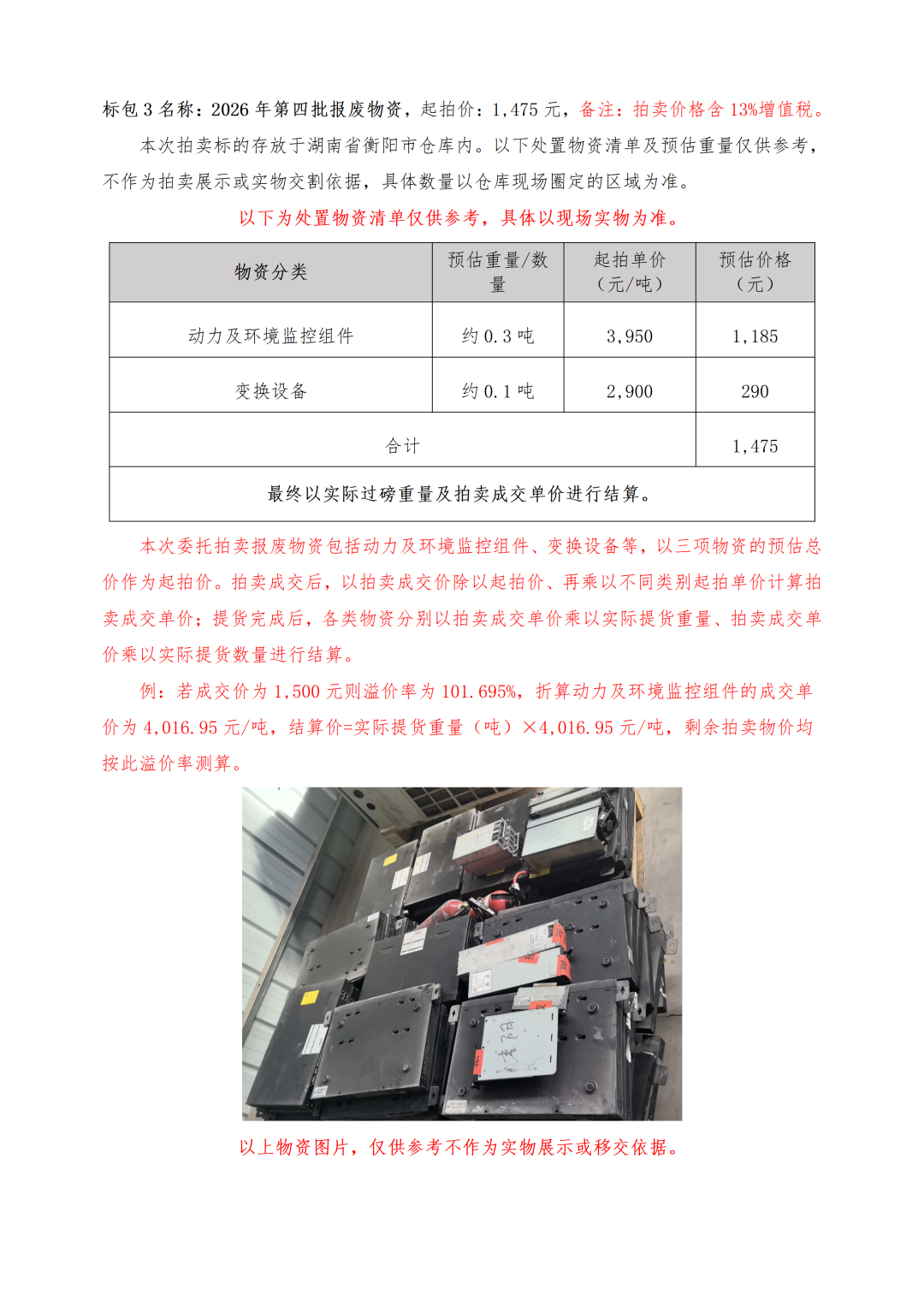 640_wx_fmt_png_from_appmsg 4