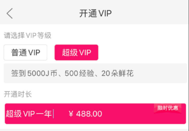 消保委点名周杰伦演唱会购票先充VIP：侵犯消费者权益