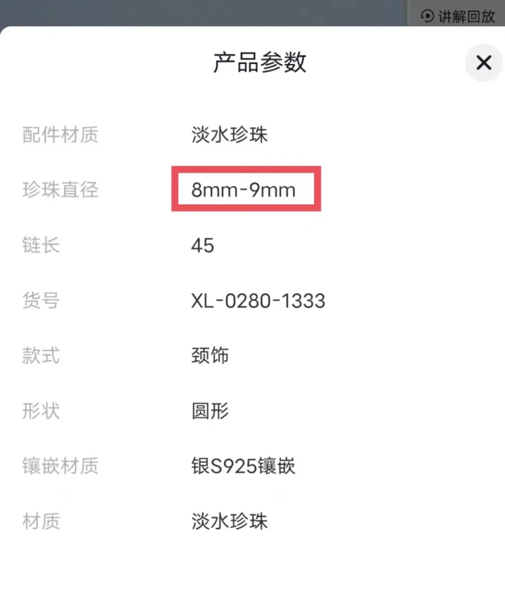 8个平台100个直播间，专项测评结果出炉！