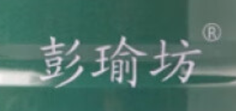 “彭瑜坊”黄瓜籽粉.png