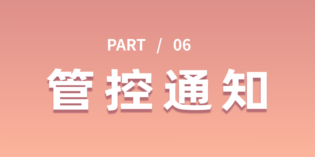 20260410 孙燕姿演唱会指南【06】管控.png
