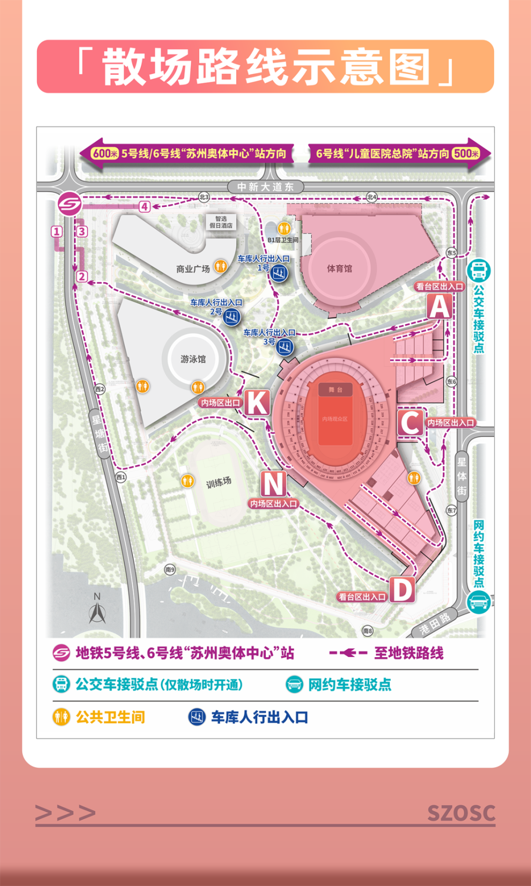 20260410 孙燕姿演唱会指南【03】交通-04.png