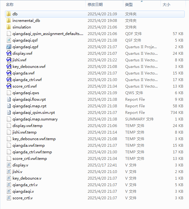 基于FPGA的电子抢答器设计Verilo