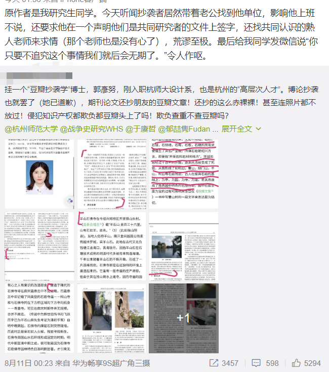 抄袭有理?高校教师被曝抄袭,竟带家属要求原作者签署“共同创作声明”