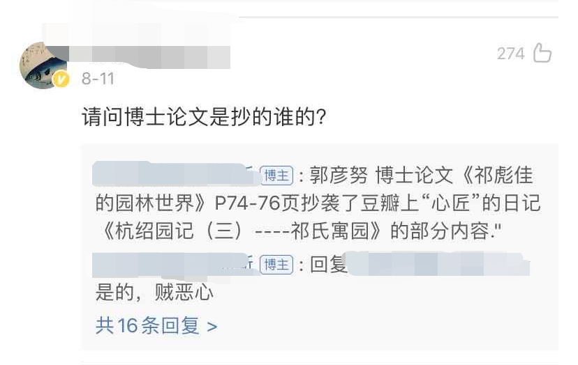 抄袭有理?高校教师被曝抄袭,竟带家属要求原作者签署“共同创作声明”