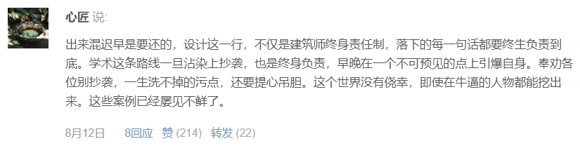 抄袭有理?高校教师被曝抄袭,竟带家属要求原作者签署“共同创作声明”