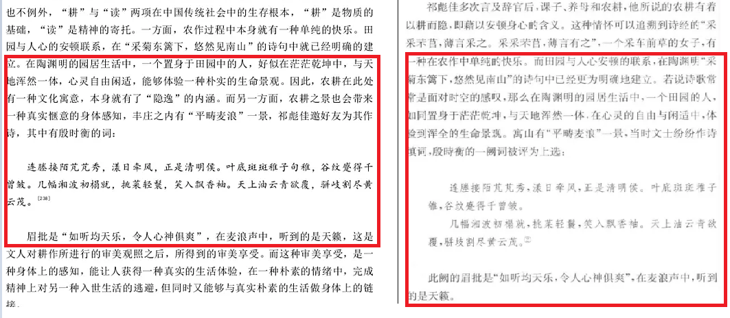 抄袭有理?高校教师被曝抄袭,竟带家属要求原作者签署“共同创作声明”
