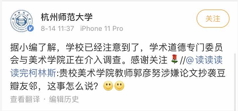 抄袭有理?高校教师被曝抄袭,竟带家属要求原作者签署“共同创作声明”