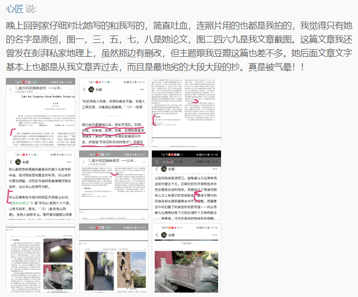 抄袭有理?高校教师被曝抄袭,竟带家属要求原作者签署“共同创作声明”