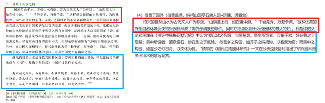 抄袭有理?高校教师被曝抄袭,竟带家属要求原作者签署“共同创作声明”