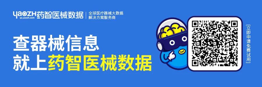 医疗器械行业怎么样全国医疗器械产业发展报告（2023）_https://www.jmylbn.com_新闻资讯_第28张