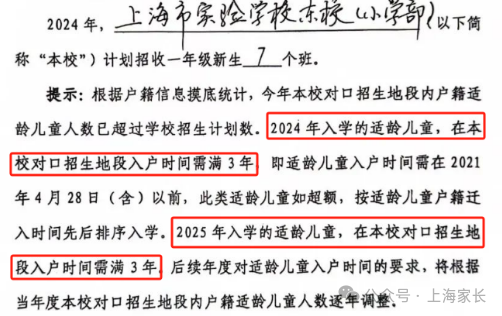 张江高科实验小学是第几梯队_张江高科实验小学_张江高科实验小学官网是什么